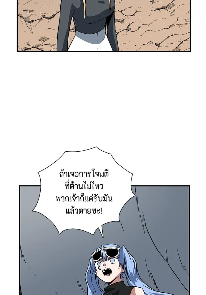 หนึ่งก้าวสู่เจ้ามาร ตอนที่ 106 เป้าหมาย (29) รูปที่ 62