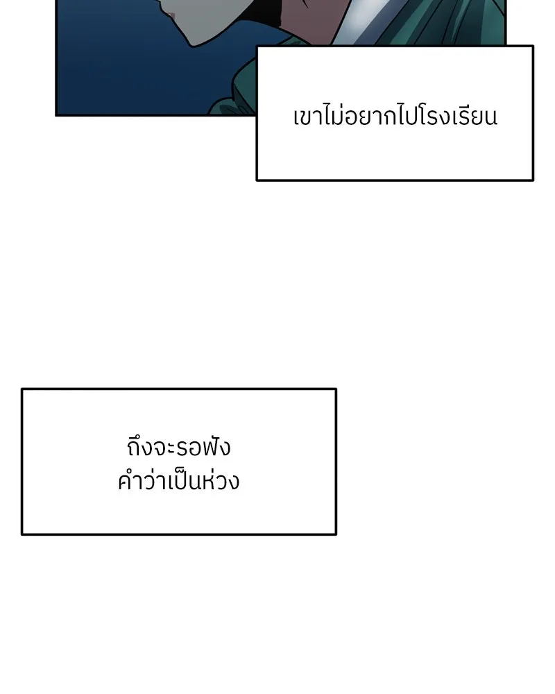 โรงเรียนสัตว์กินเนื้อ ตอนที่ 63 รูปที่ 28
