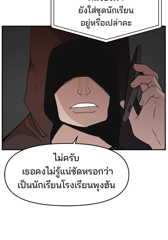 ห้องเรียนสาวแสบ ตอนที่ 70 รูปที่ 35