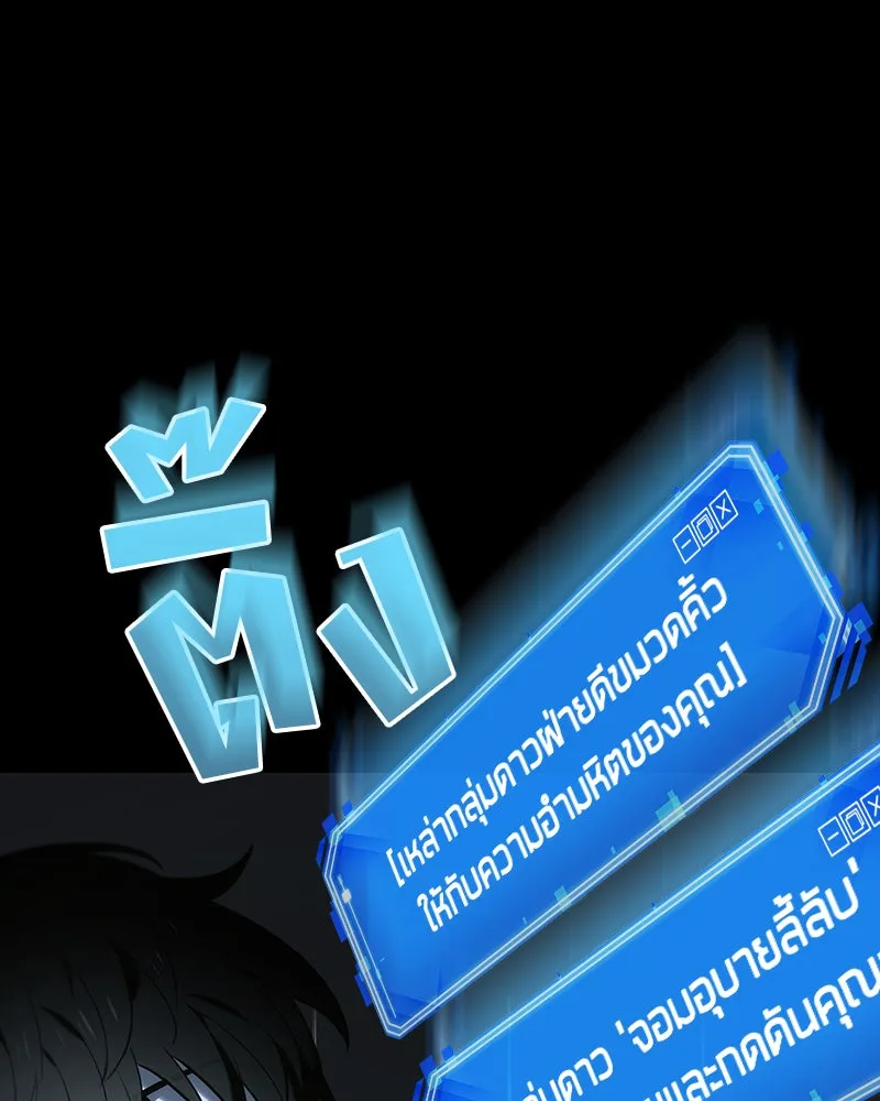 Omniscient Reader อ่านชะตาวันสิ้นโลก ตอนที่ 05 ผู้พิทักษ์ความมืด (2) รูปที่ 23