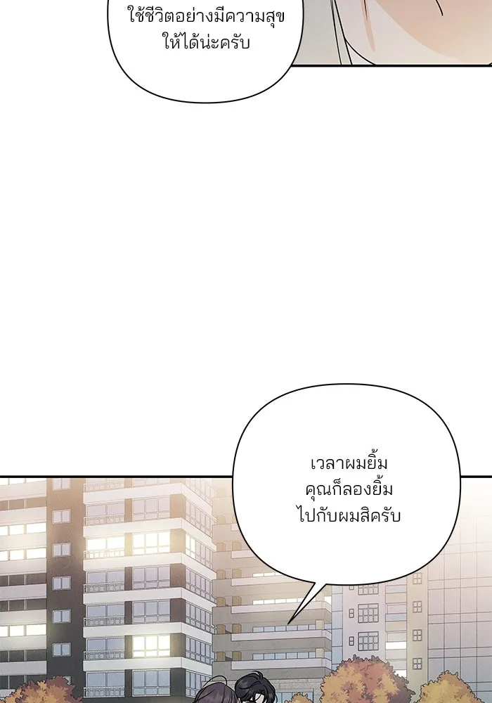 ปุลโซราได้เวลาดัง ตอนที่ 31 รูปที่ 59