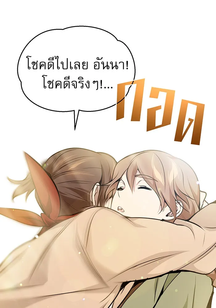 จอมเวทเกิดใหม่ในรอบ 66666 ปี ตอนที่ 30 รูปที่ 74