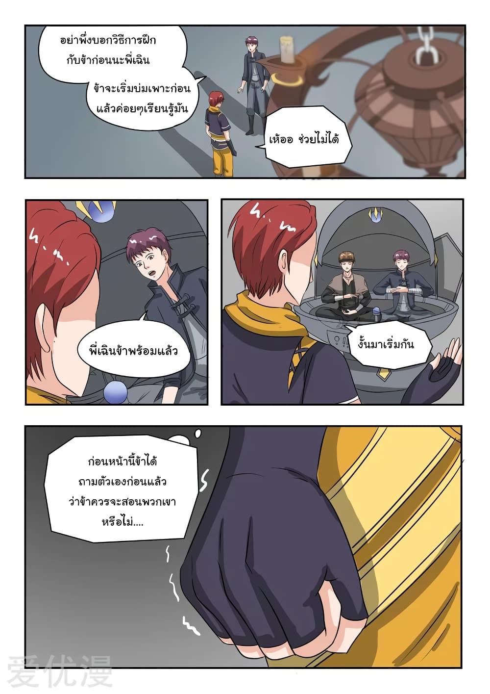 Manga-lc-com อ่านมังงะ อ่านการ์ตูน ออนไลน์ ฟรี Martial Master ตอนที่ 1 2 3 4 5 6 7 8 9 10 11 12 13 14 ฟรี ไม่มีโฆษณา Manga-lc - อ่าน มังงะ อ่าน การ์ตูน ออนไลน์ อ่านมังงะ ฟรี