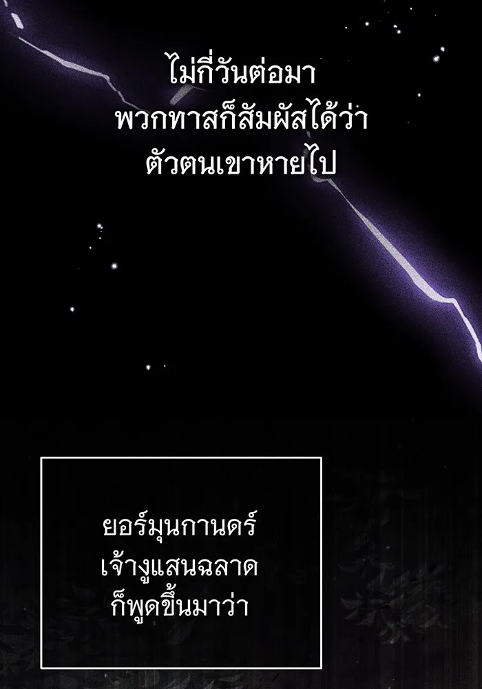จอมเวทเกิดใหม่ในรอบ 66666 ปี ตอนที่ 69 รูปที่ 83