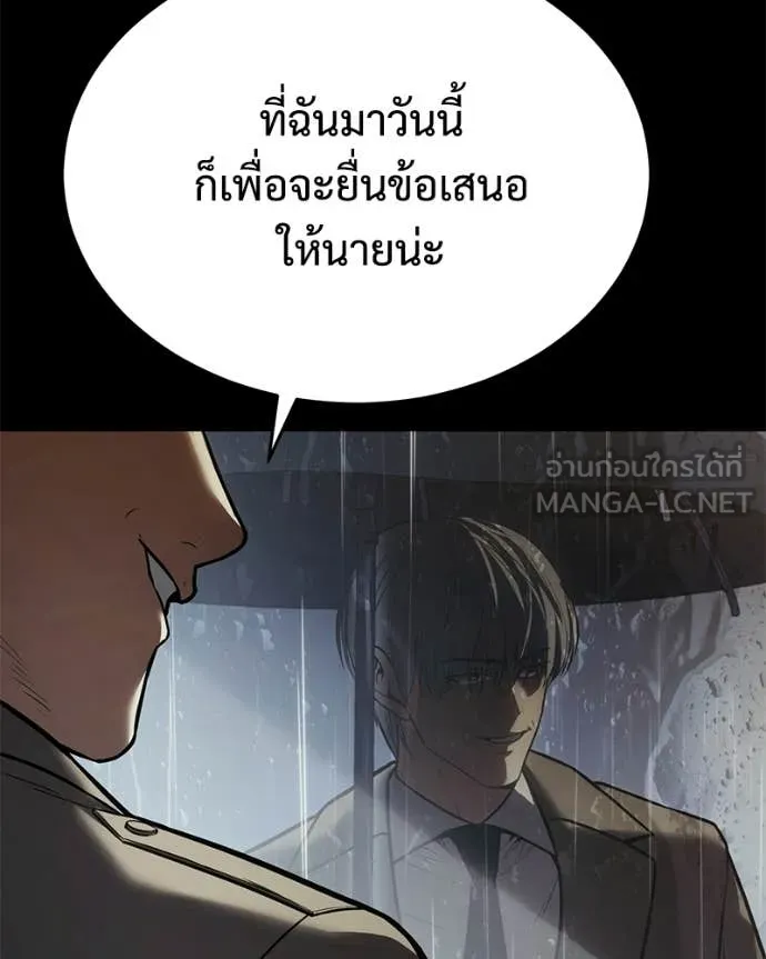 Baek XX ตอนที่ 146 รูปที่ 145