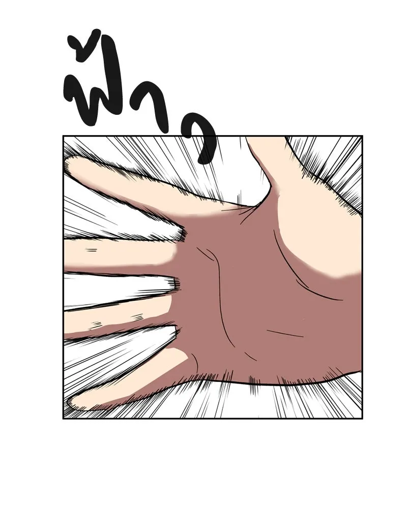 โรงเรียนสัตว์กินเนื้อ ตอนที่ 1 รูปที่ 56