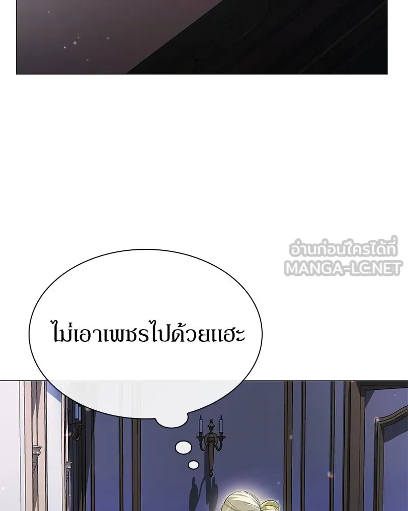 กำราบรักร้ายนายจอมพยศ ตอนที่ 5 รูปที่ 54