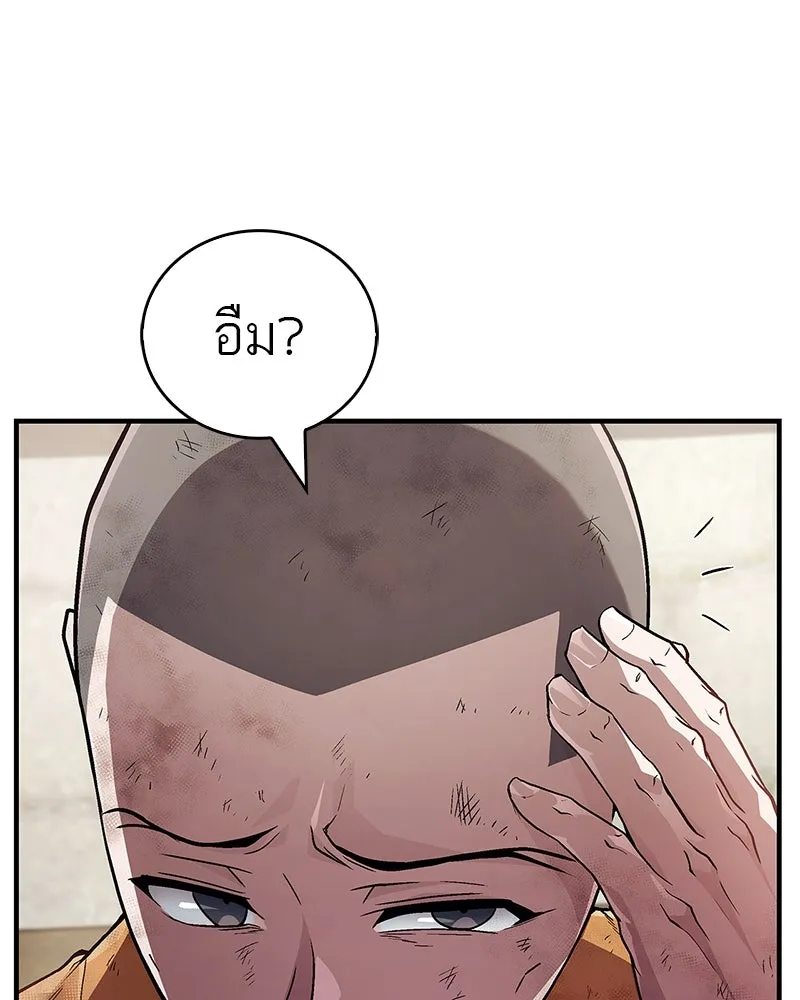 สุดยอดเทรนเนอร์แห่งยุทธภพ ตอนที่ 10 ข้าไม่ทำร้ายท่านหรอก อย่าห่วงเ รูปที่ 98