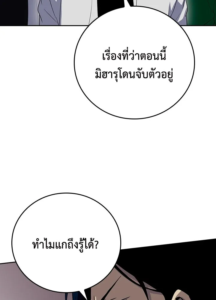 นักเลงกระจอกย้อนเวลามาทวงแค้น ตอนที่ 46 รูปที่ 89