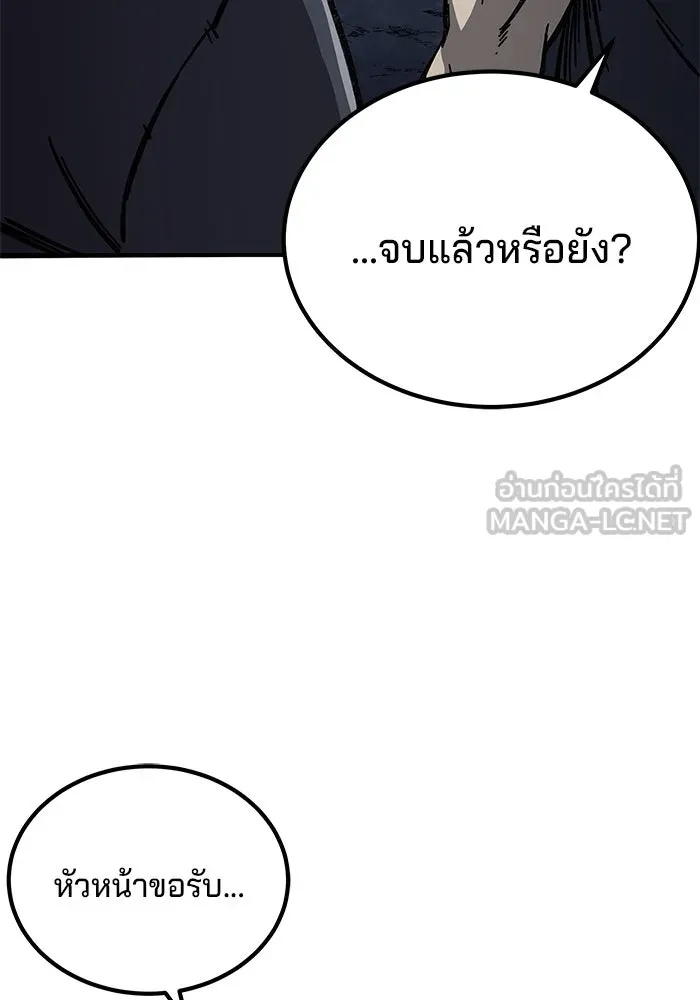 คุณปู่จอมยุทธกับหลานสาวสุดแกร่ง ตอนที่ 6 รูปที่ 33