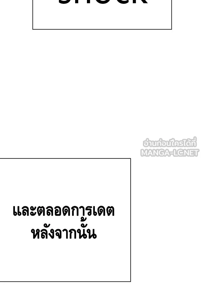 King Game ตอนที่ 26 เขาเรียกว่า 'กลยุทธ์สาวงา รูปที่ 117