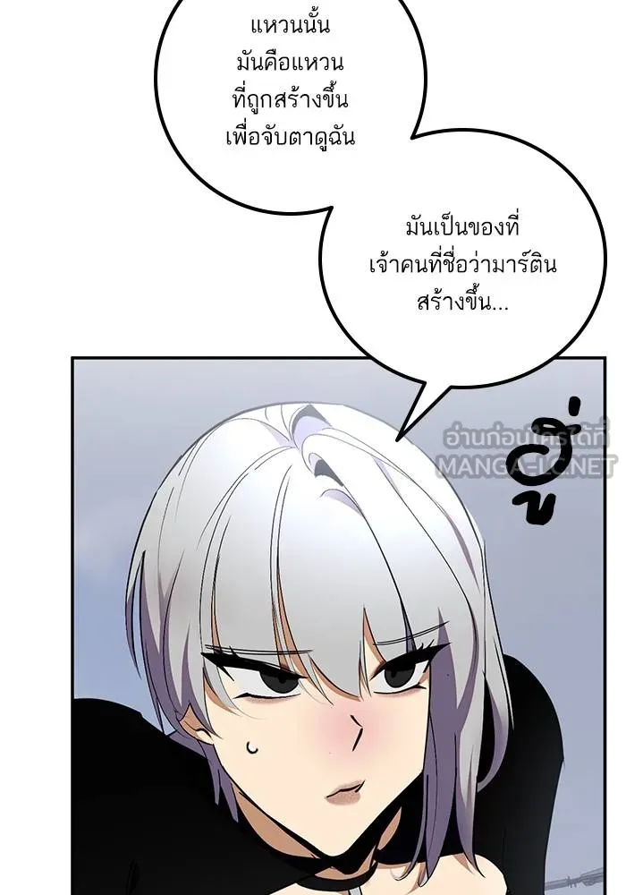 Return to Player ตอนที่ 145 รูปที่ 24