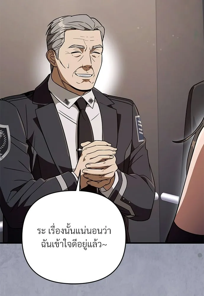 เชื่อเถอะ ฉันเป็นฮันเตอร์ห่วยแตก ตอนที่ 93 รูปที่ 23