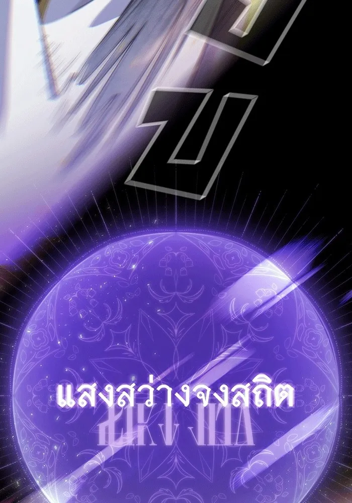 จอมเวทเกิดใหม่ในรอบ 66666 ปี ตอนที่ 139 รูปที่ 113