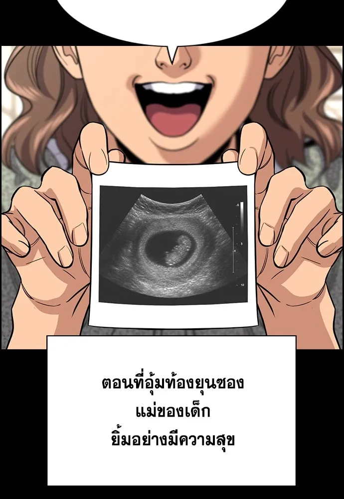 การศึกษาที่แท้จริง ตอนที่ 252 รูปที่ 13