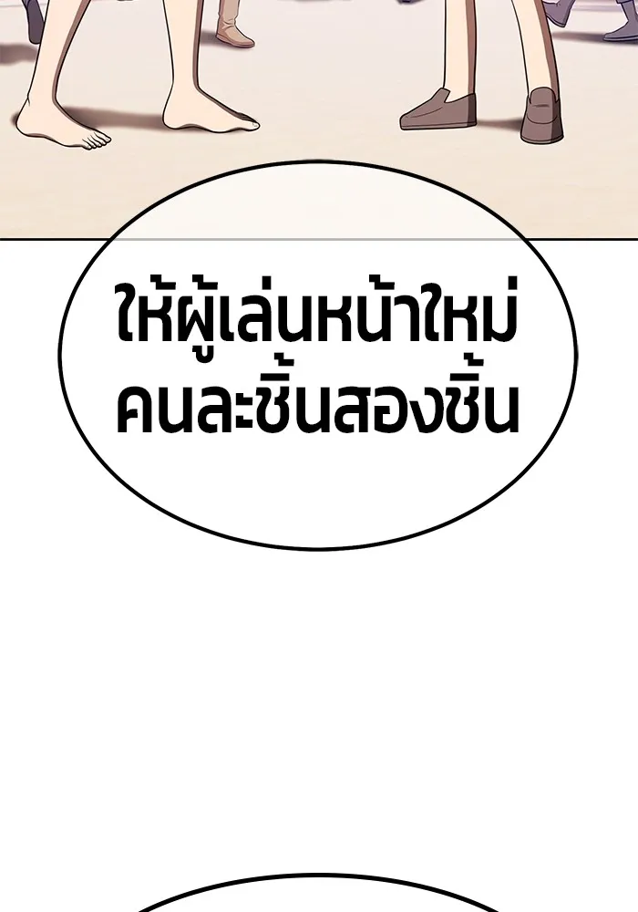 +99 ท่อนไม้พร้อมบวก ตอนที่ 35 รูปที่ 94