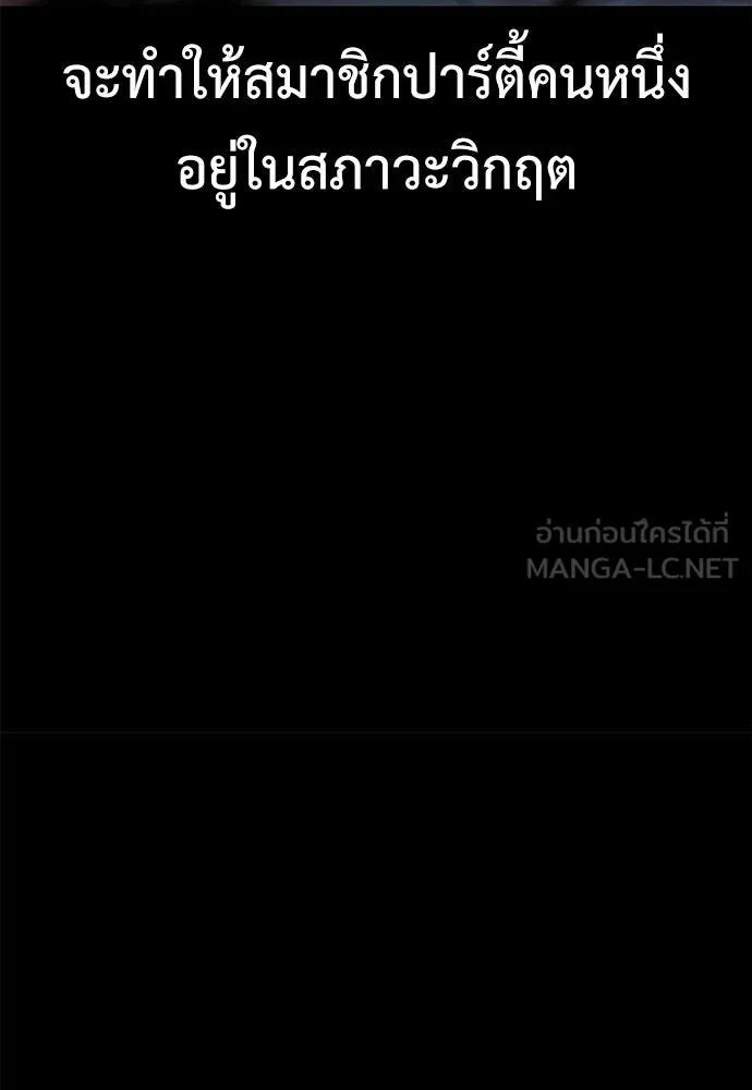 ไอ้เพลเยอร์นั่น ฉันฆ่ามันเอง ตอนที่ 13 รูปที่ 123