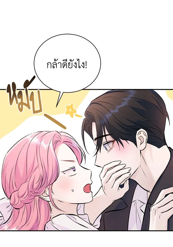 ไหนบอกว่าฉันใกล้ตาย ตอนที่ 43 รูปที่ 2