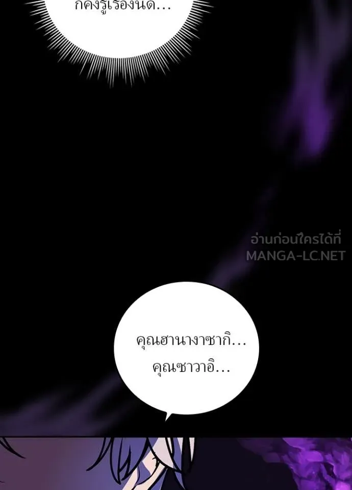 เป้าหมายครั้งที่ 2 ตอนที่ 59 รูปที่ 73