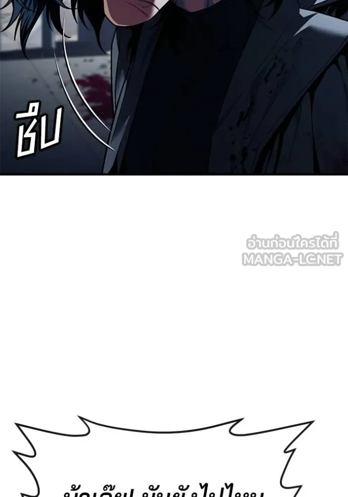 สนิมเชือดเลือดสาด ตอนที่ 55 รูปที่ 263