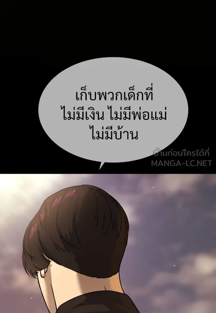 นักฆ่าย้อนวัย ตอนที่ 29 รูปที่ 147