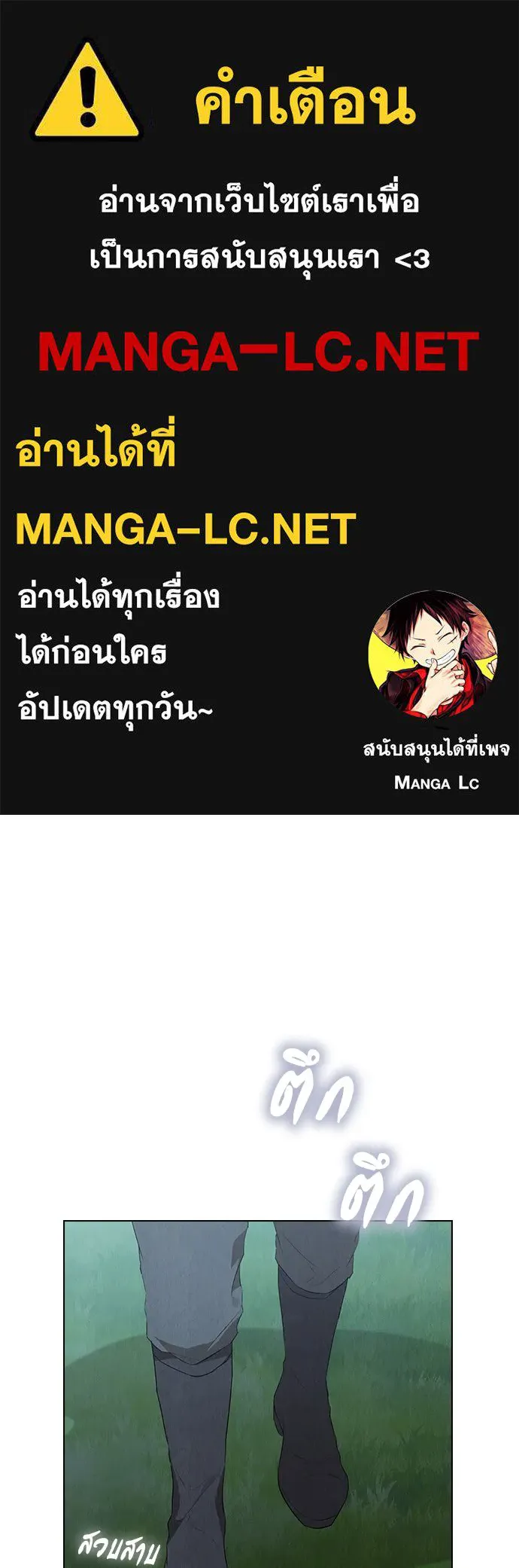 ลูกสาวตัวปลอมของท่านดยุก ตอนที่ 32 รูปที่ 1