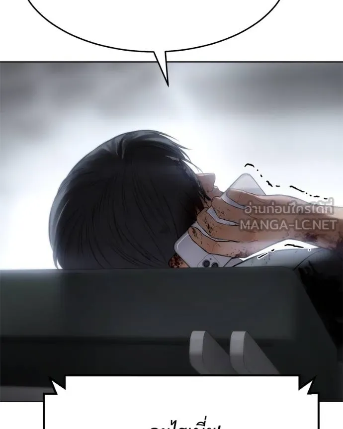 Baek XX ตอนที่ 121 รูปที่ 62
