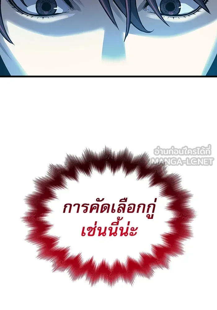 ลับลางลวง ตอนที่ 47 กู่ (1) รูปที่ 120