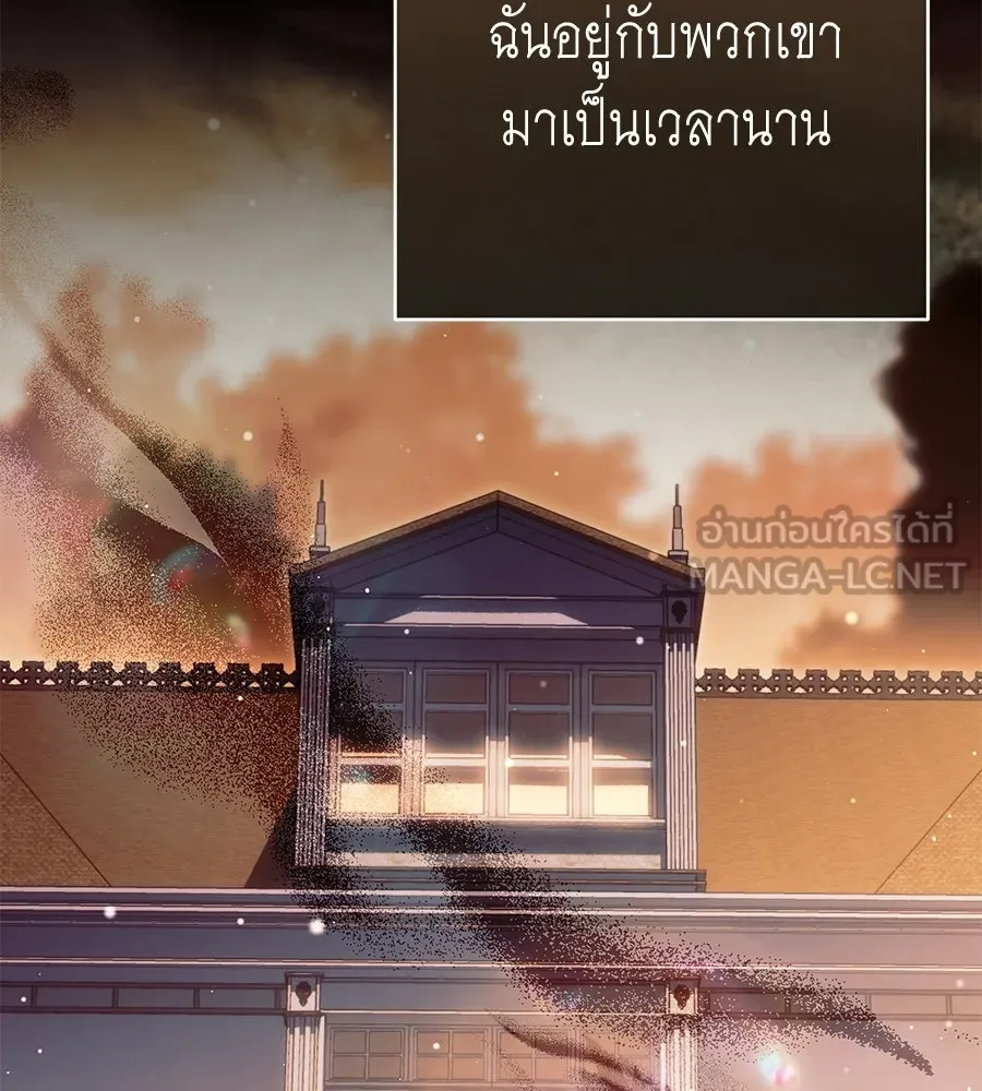 คุณพ่อของหนูคือศัตรูในชาติก่อน ตอนที่ 30 รูปที่ 108