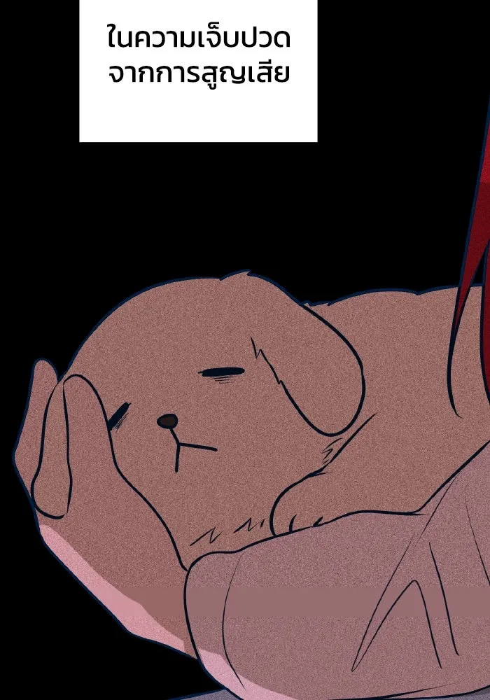 รักนี้ไม่มีรีไซเคิล ตอนที่ 46 รูปที่ 34