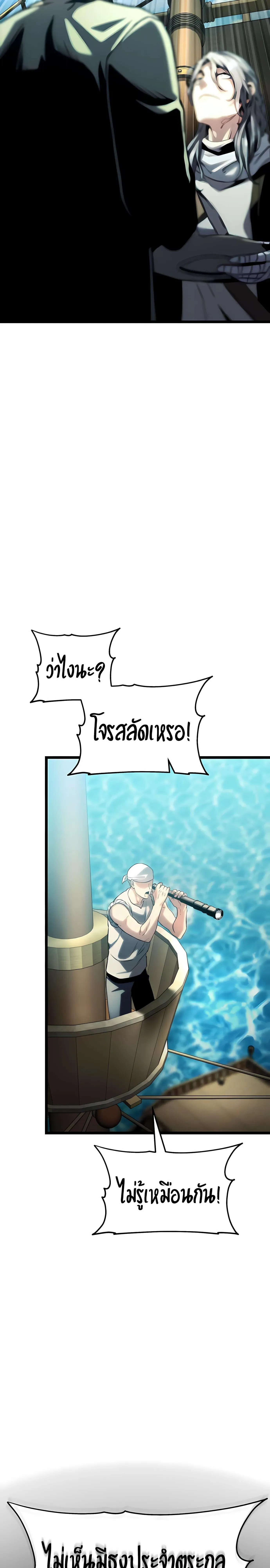 The Shepherd Wizard จอมเวทคนเล_ยงแกะ ตอนที่ ตอนที่ 17 รูปที่ 63