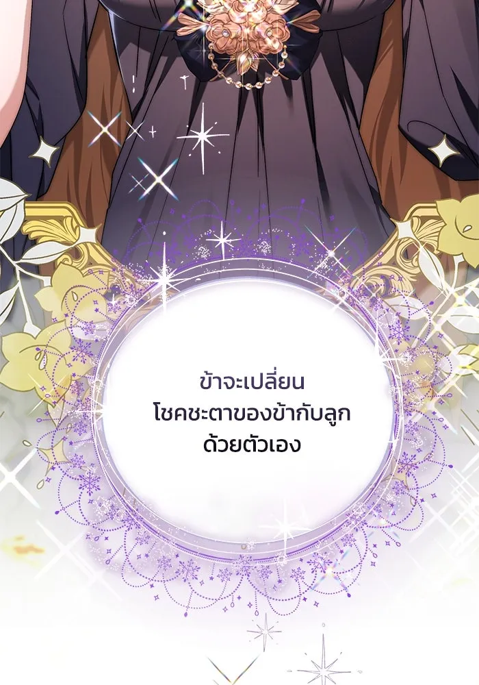 ย้อนเวลาพลิกชะตาทายาท ตอนที่ 1 รูปที่ 145