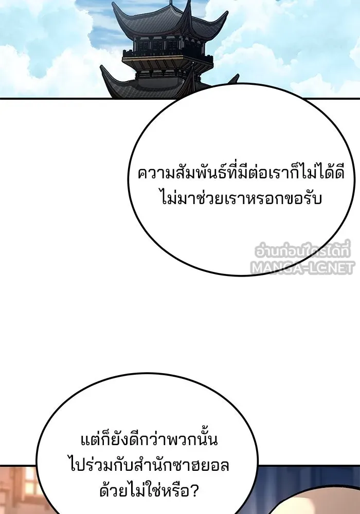 คุณปู่จอมยุทธกับหลานสาวสุดแกร่ง ตอนที่ 28 รูปที่ 69