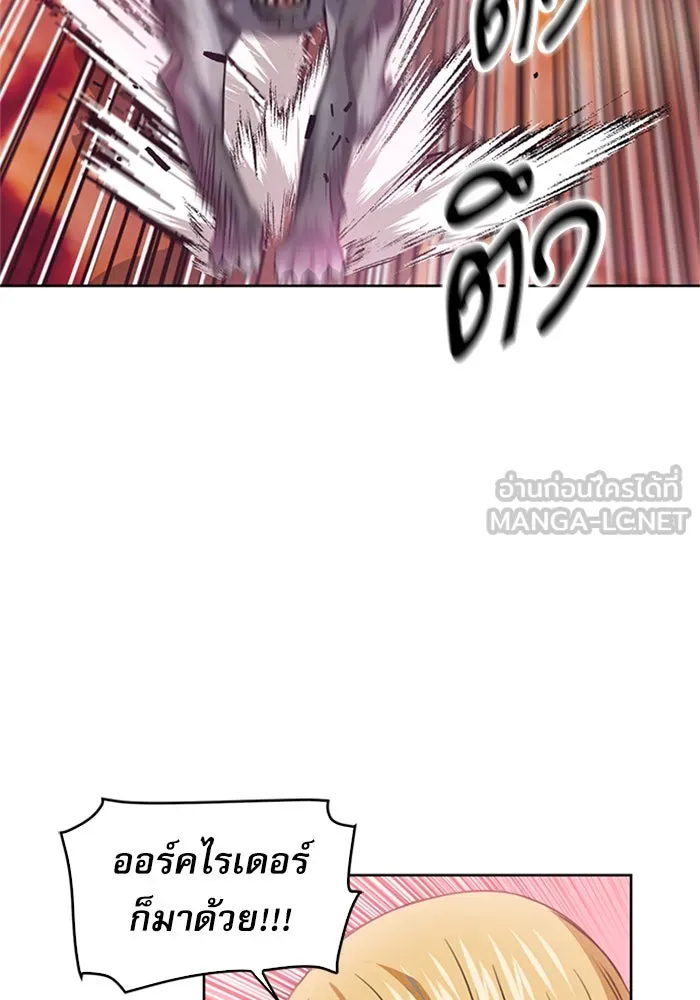 ดรูอิดแห่งสถานีโซล ตอนที่ 26 รูปที่ 12