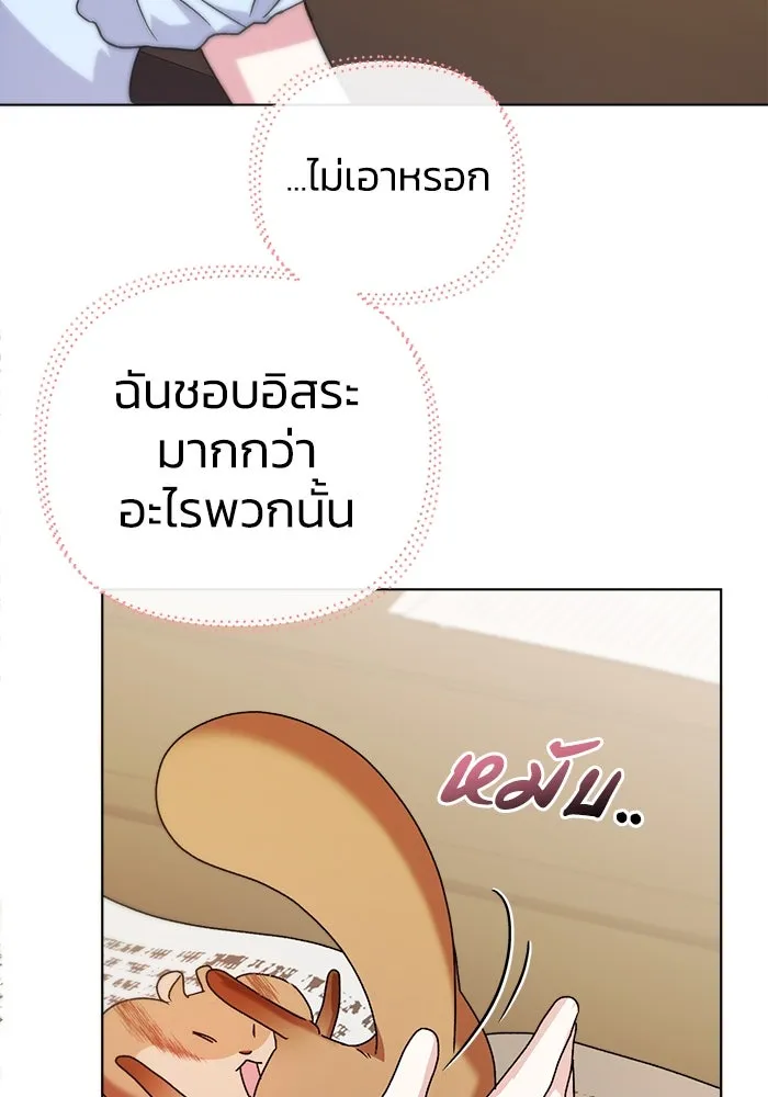 ชีวิตใหม่ในตระกูลมือสังหาร ตอนที่ 13 รูปที่ 71