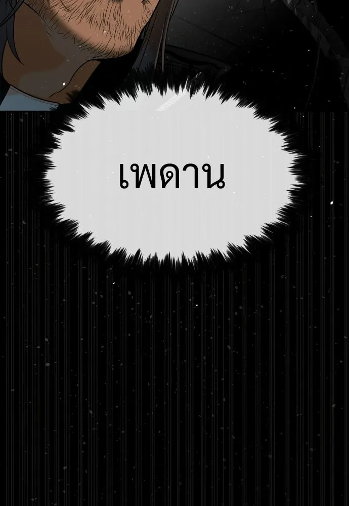 นักฆ่าย้อนวัย ตอนที่ 128 รูปที่ 92