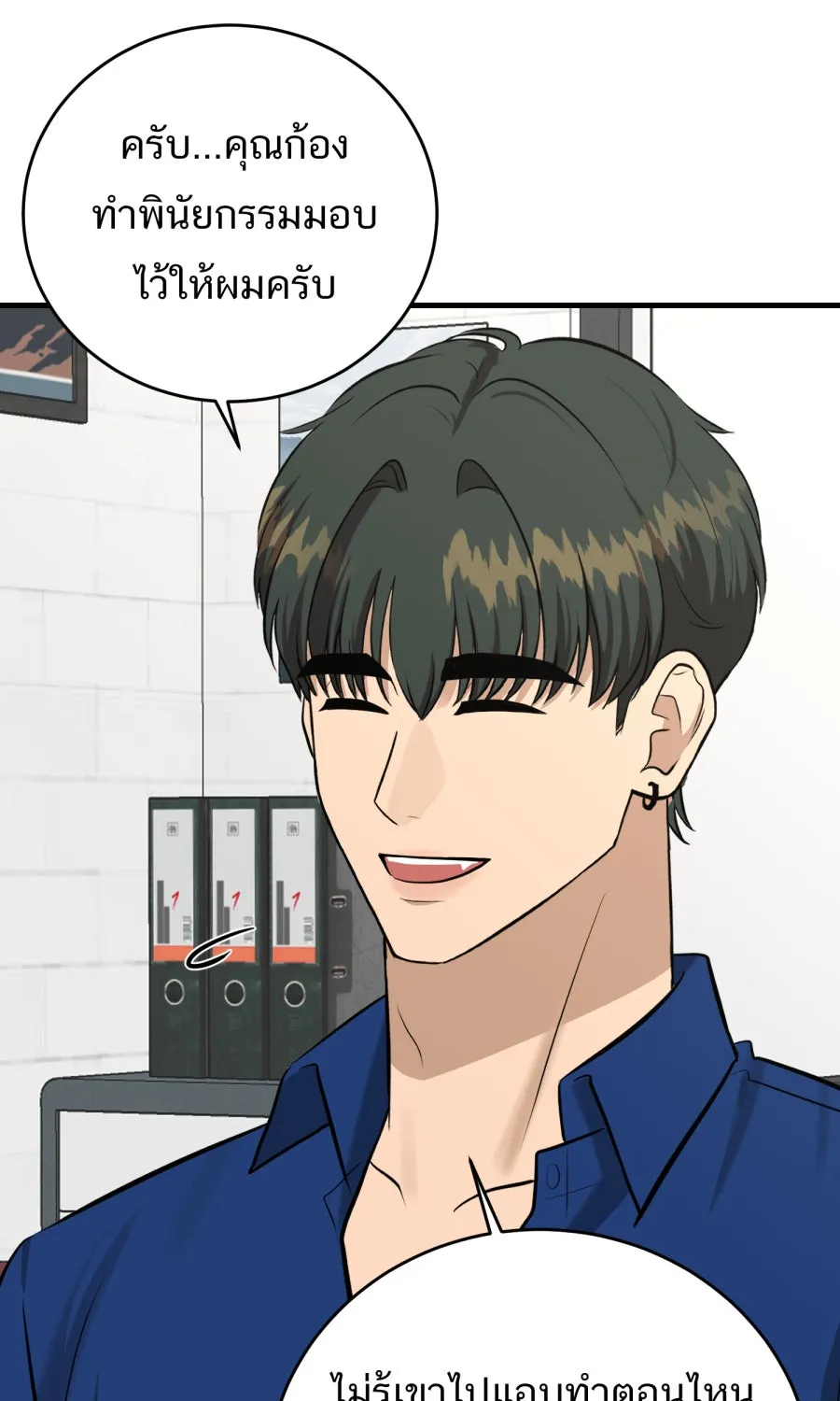ตื่นมาอีกทีก็เป็นนายเอกไปซะแล้ว ตอนที่ 42 หยุด รูปที่ 38