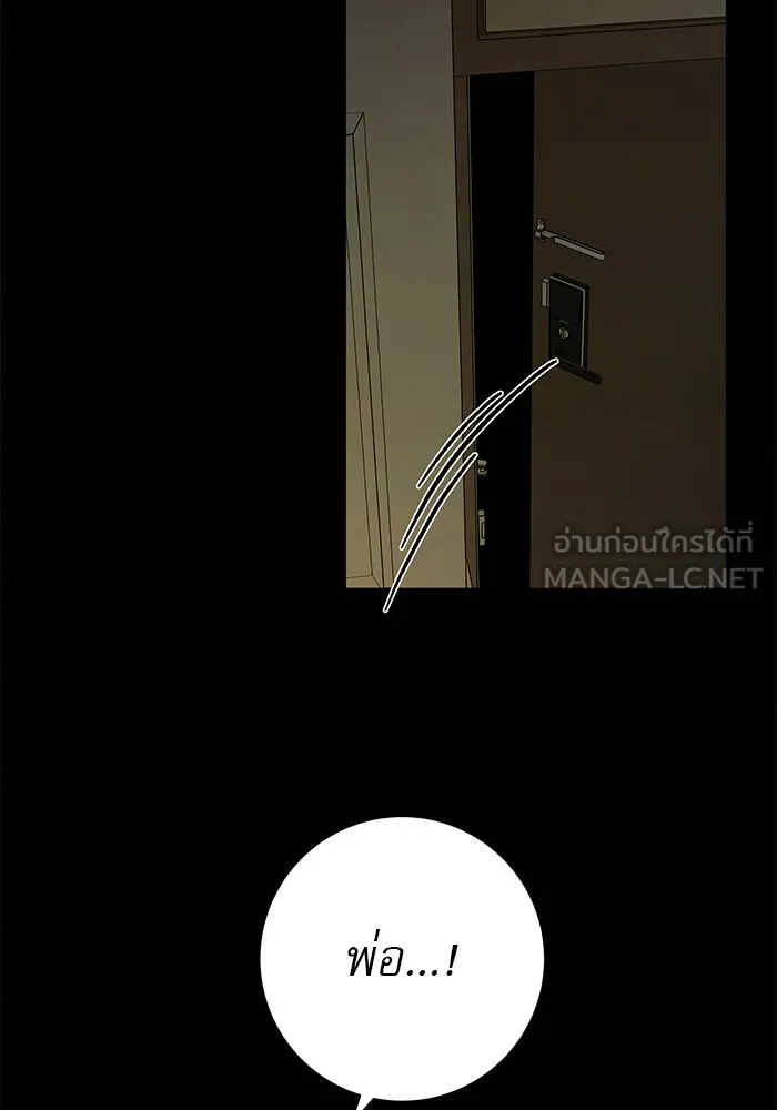 ปฏิบัติการรักวุ่นหัวใจ ตอนที่ 20 รูปที่ 27