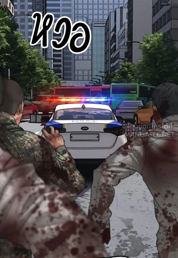 ผู้กล้าฝ่า ตอนที่ 41 รูปที่ 122