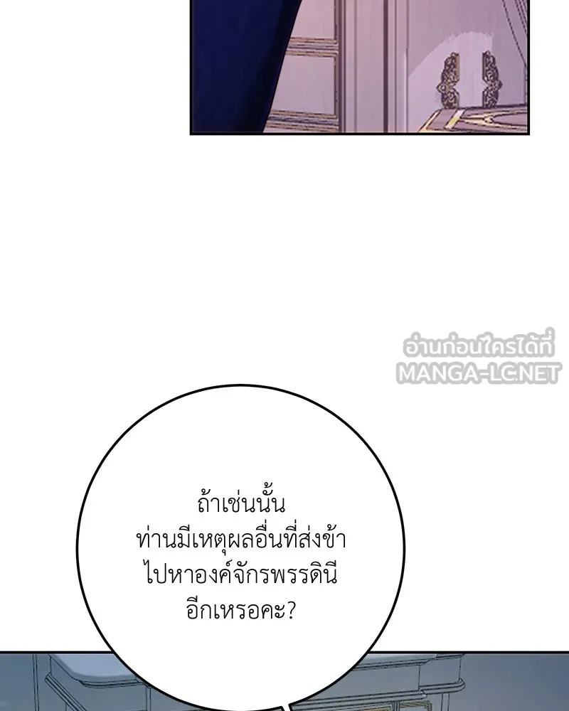 เจ้าหญิงคลั่งแห่งวังหลวง ตอนที่ 68 รูปที่ 84