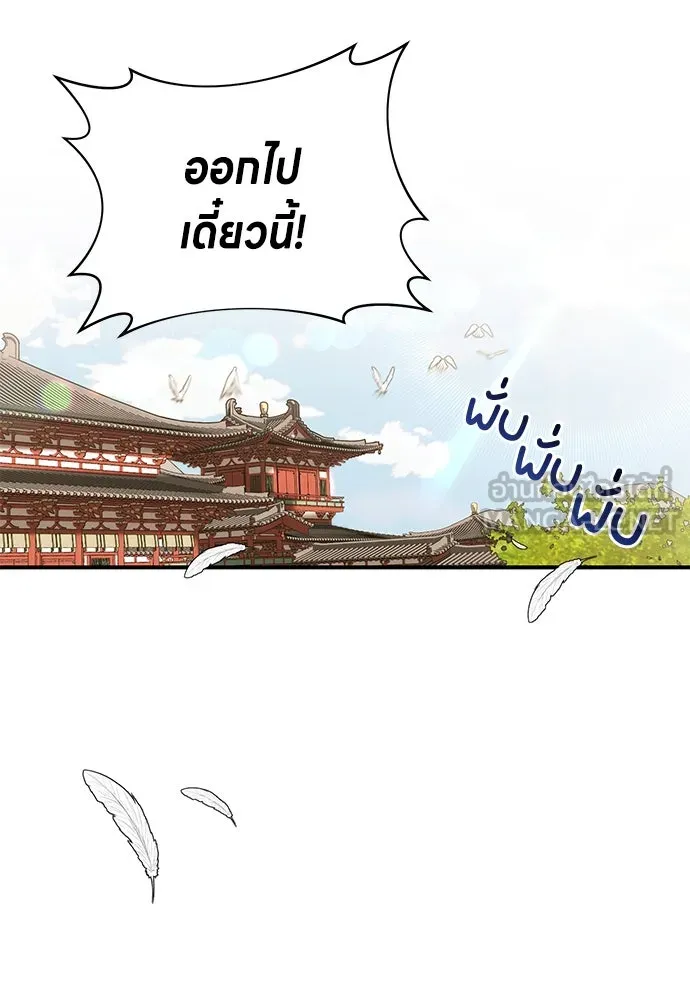 ข้าเนี่ยนะเป็นพระสนม ตอนที่ 5 อยู่ในวังต้องแสร้งทำเป็นไม่รู้ไ รูปที่ 114