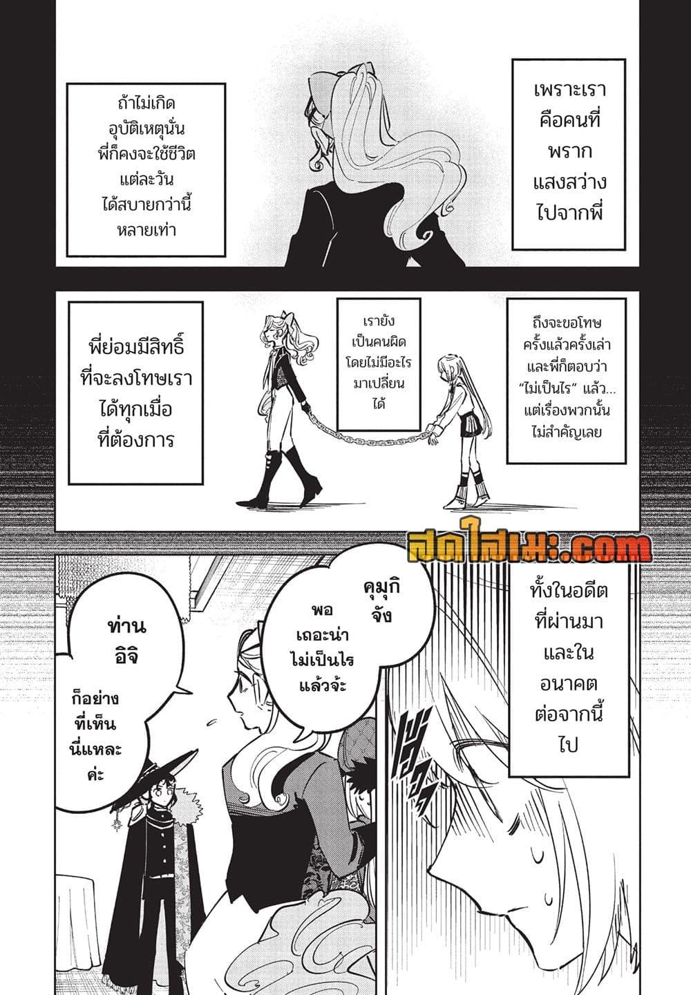 Manga-lc-com อ่านมังงะ อ่านการ์ตูน ออนไลน์ ฟรี Ichi the Witch ตอนที่ 1 2 3 4 5 6 7 8 9 10 11 12 13 14 ฟรี ไม่มีโฆษณา Manga-lc - อ่าน มังงะ อ่าน การ์ตูน ออนไลน์ อ่านมังงะ ฟรี