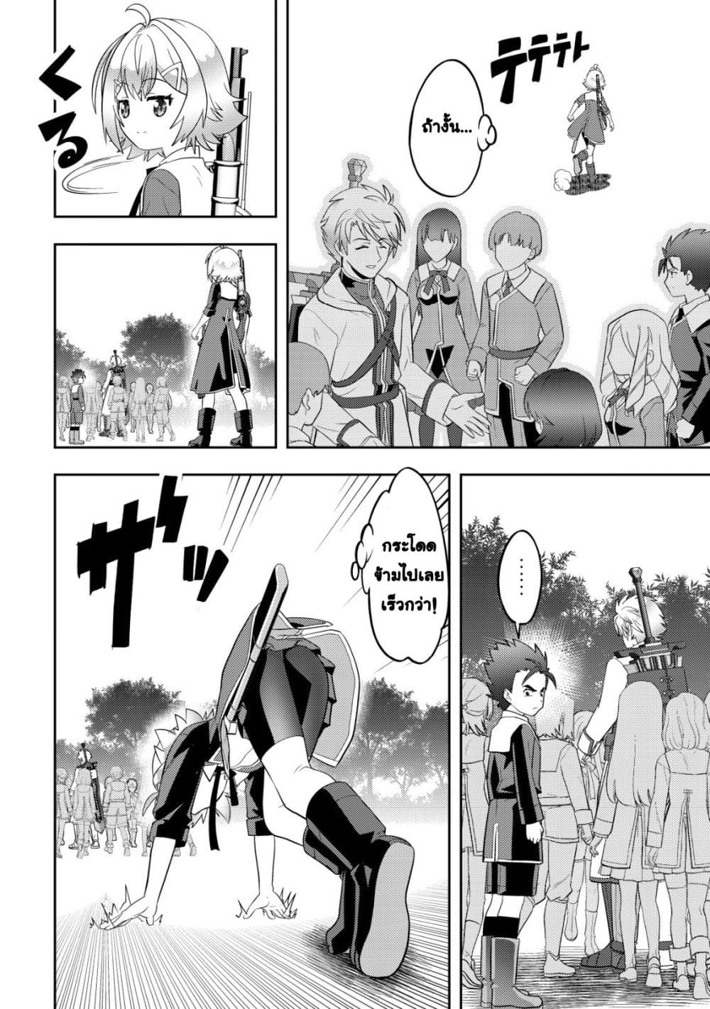 Manga-lc-com อ่านมังงะ อ่านการ์ตูน ออนไลน์ ฟรี Ikusei Jouzu na Boukensha, Youjo wo Hiroi, Second Life wo Ik ตอนที่ 1 2 3 4 5 6 7 8 9 10 11 12 13 14 ฟรี ไม่มีโฆษณา Manga-lc - อ่าน มังงะ อ่าน การ์ตูน ออนไลน์ อ่านมังงะ ฟรี