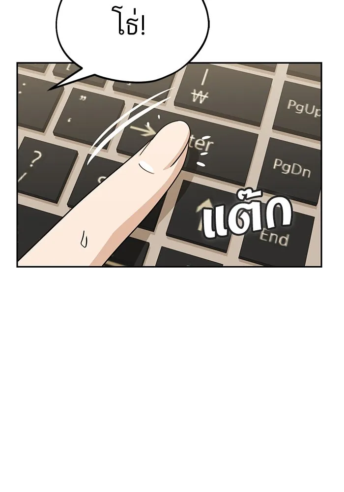 โชคชะตานำพารัก ตอนที่ 62 ผลงานเดบิวต์ของฉัน รูปที่ 116