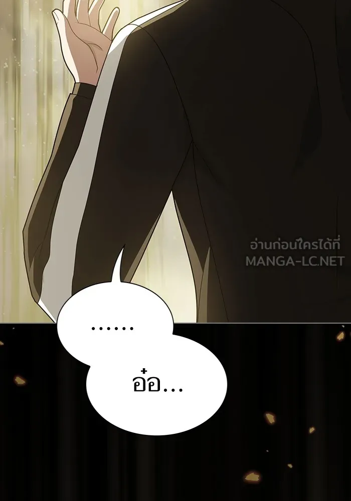 ผู้เล่นขั้นเทพแห่งหอคอยฝึกสอน ตอนที่ 210 รูปที่ 111