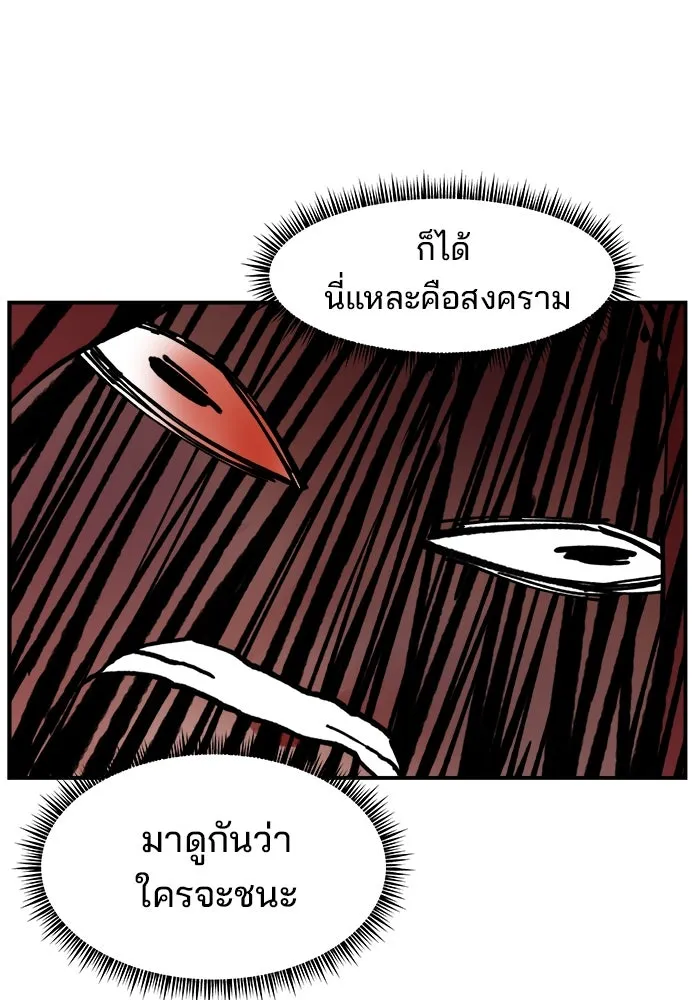 ห้องเรียนสาวแสบ ตอนที่ 12 รูปที่ 97