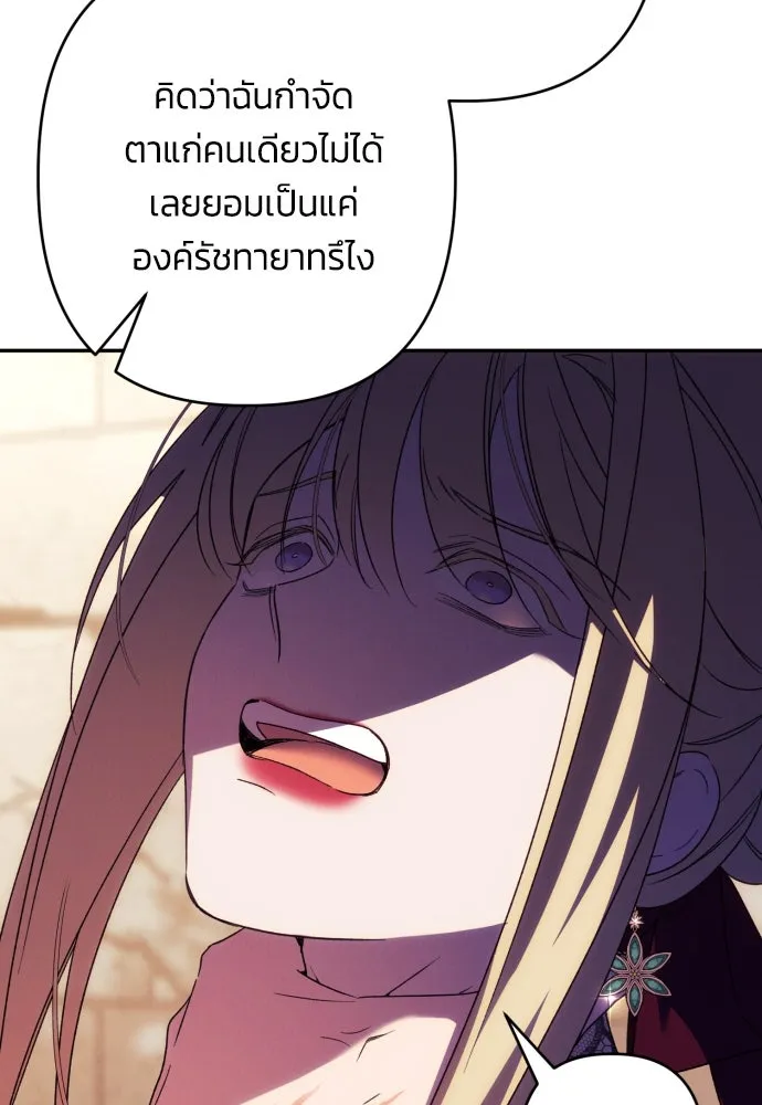 ฉันจะจีบท่านดยุกแดนเหนือ ตอนที่ 68 รูปที่ 7