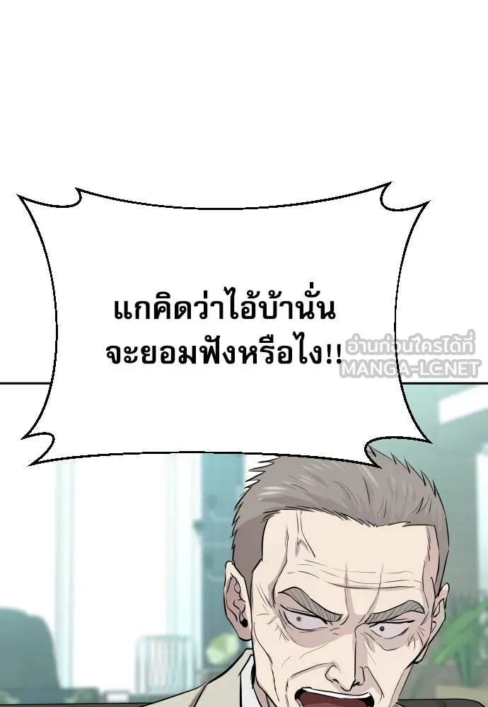 หลานอัจฉริยะ ตอนที่ 52 รูปที่ 102