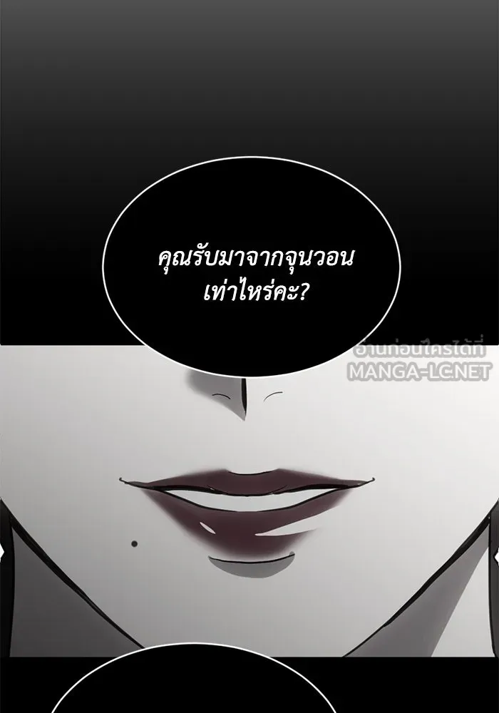 ชีวิตรักฉบับเดจาวู ตอนที่ 61 รูปที่ 81