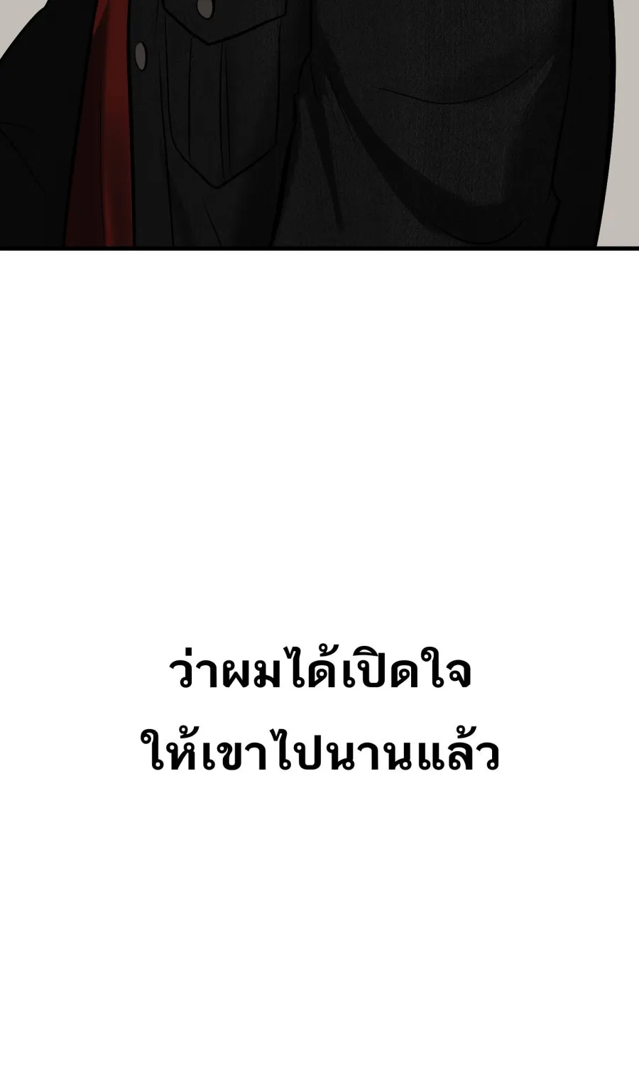 ตื่นมาอีกทีก็เป็นนายเอกไปซะแล้ว ตอนที่ 66 (ตอนพิเศษ1) รูปที่ 77